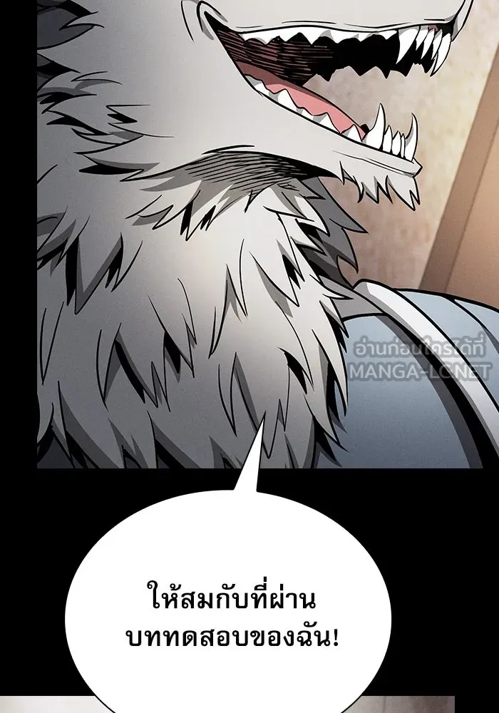 Academy’s Genius Swordmaster – นักดาบอัจฉริยะจากอะคาเดมี Chap 20 - Next Chap 21