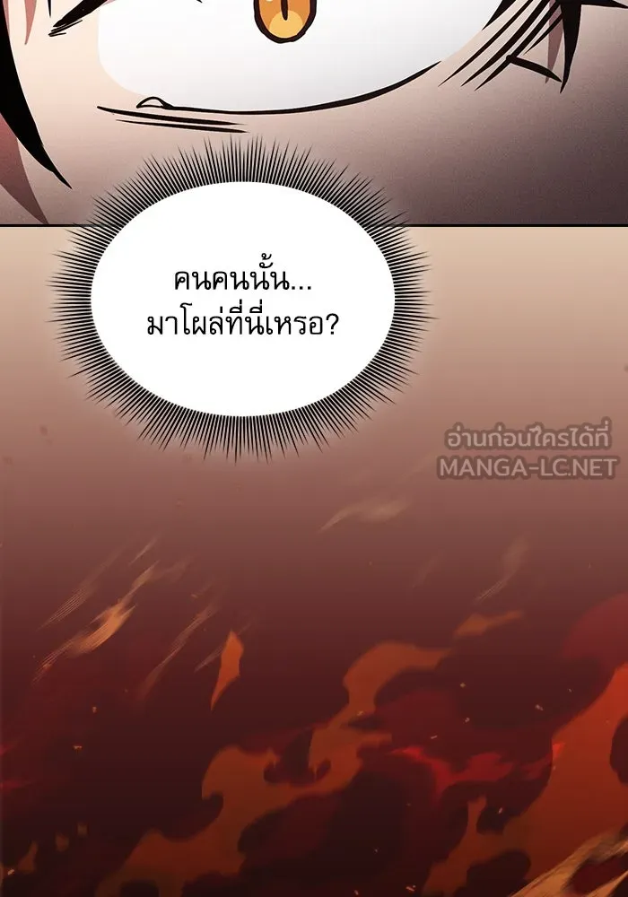 Academy’s Genius Swordmaster – นักดาบอัจฉริยะจากอะคาเดมี Chap 77 - Next Chap 78