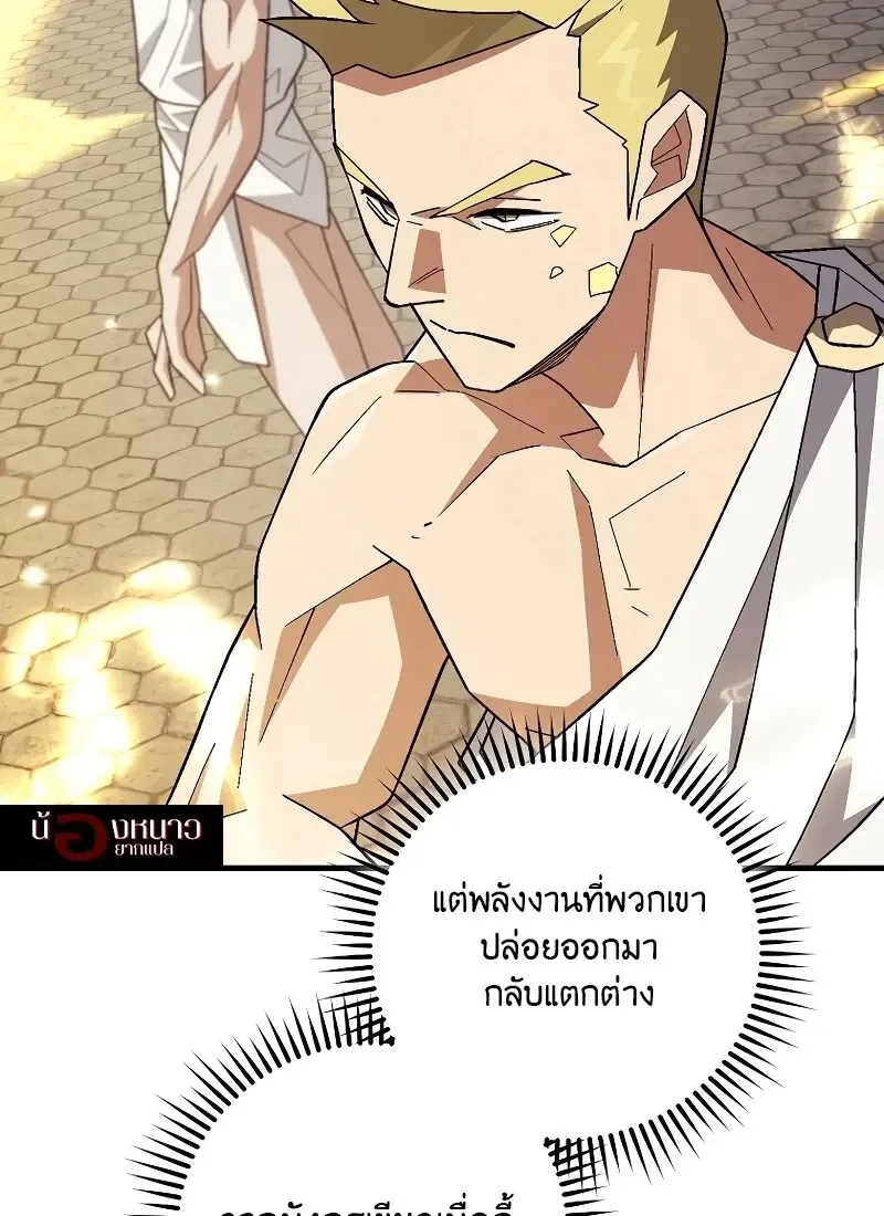 The Hero Returns Chap 118 - Next Chap 119