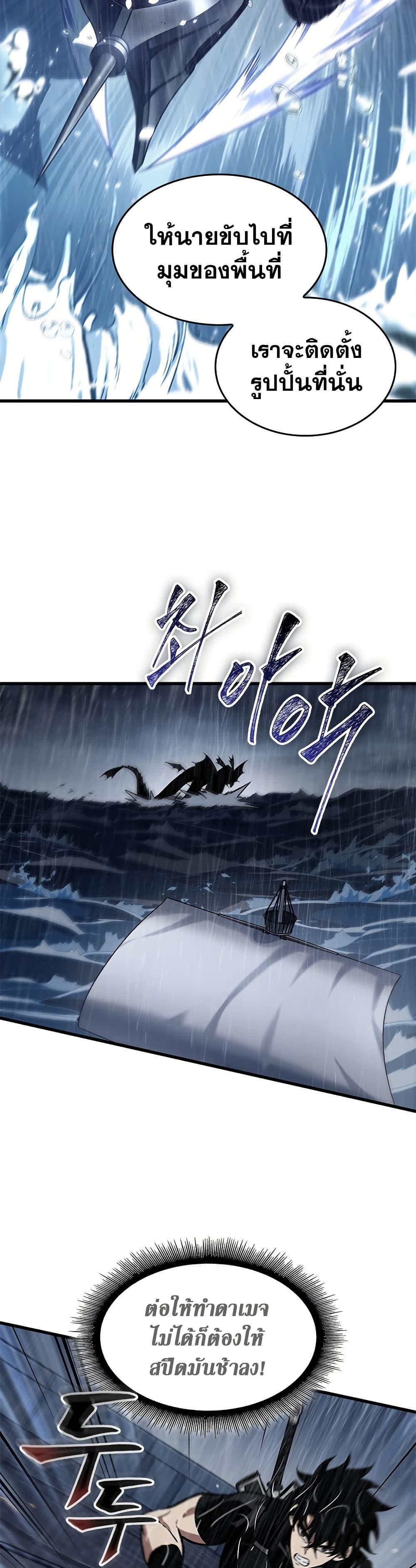 Pick Me Up, Infinite Gacha Chap 135 - Next Chap 136