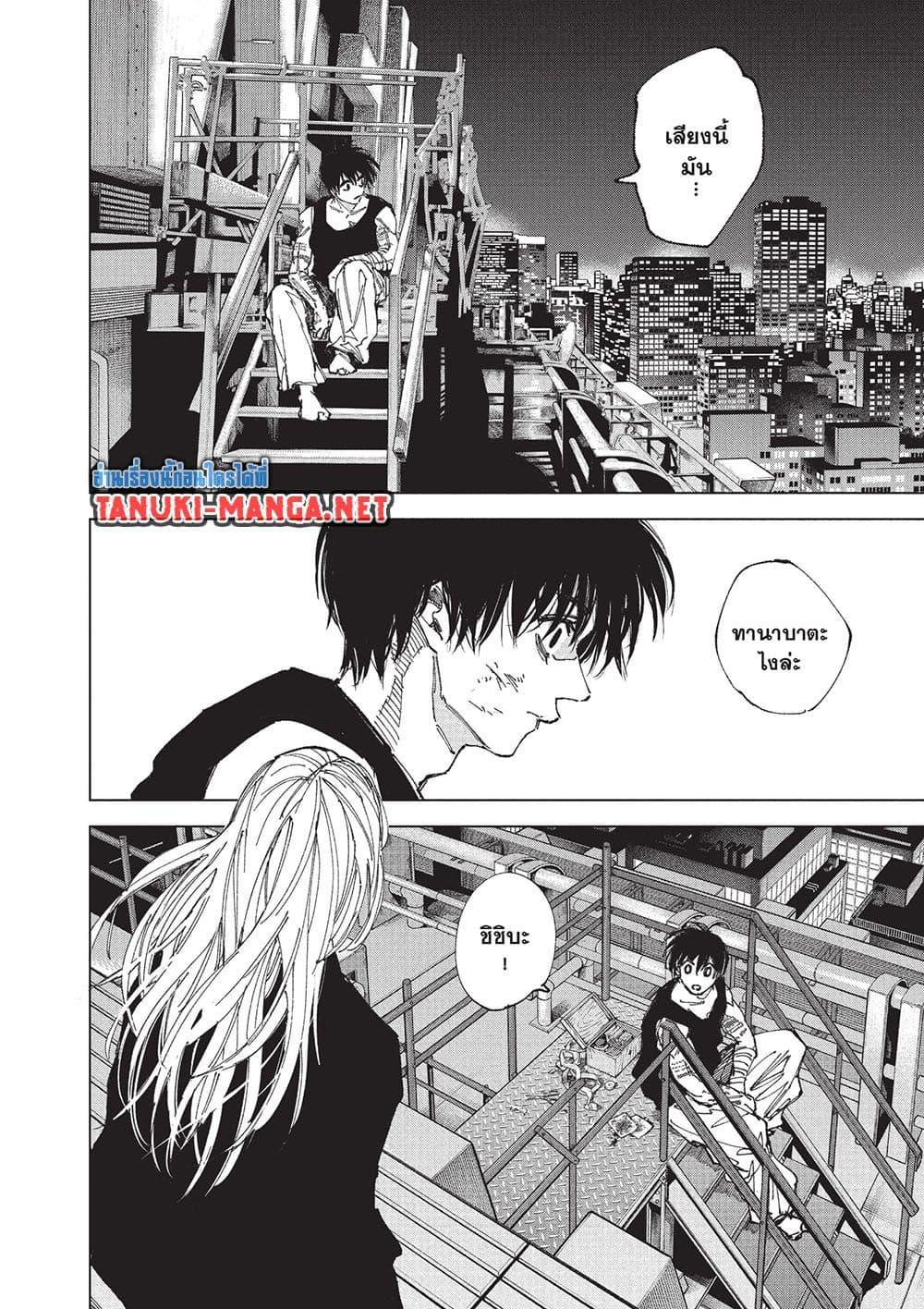 Sakamoto Days Chap 261 - Next Chap 262