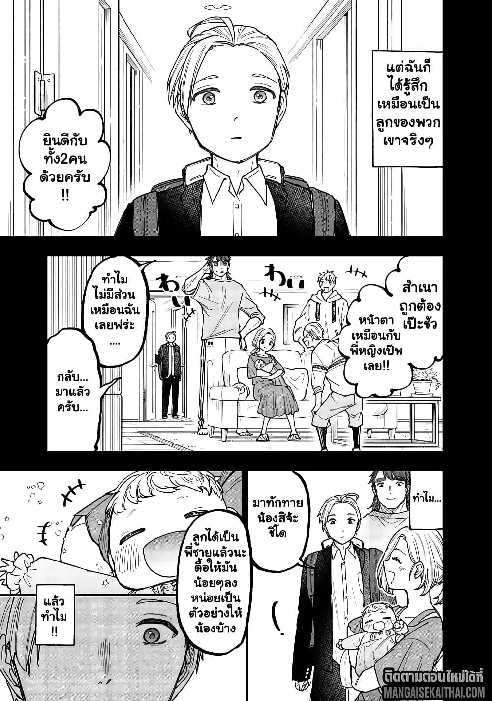 Messiah: Isekai o Sukutta Moto Yuusha ga Mamono no Afureru Genjitsu Sekai o Musou suru Chap 57.1 - Next Chap 58.1