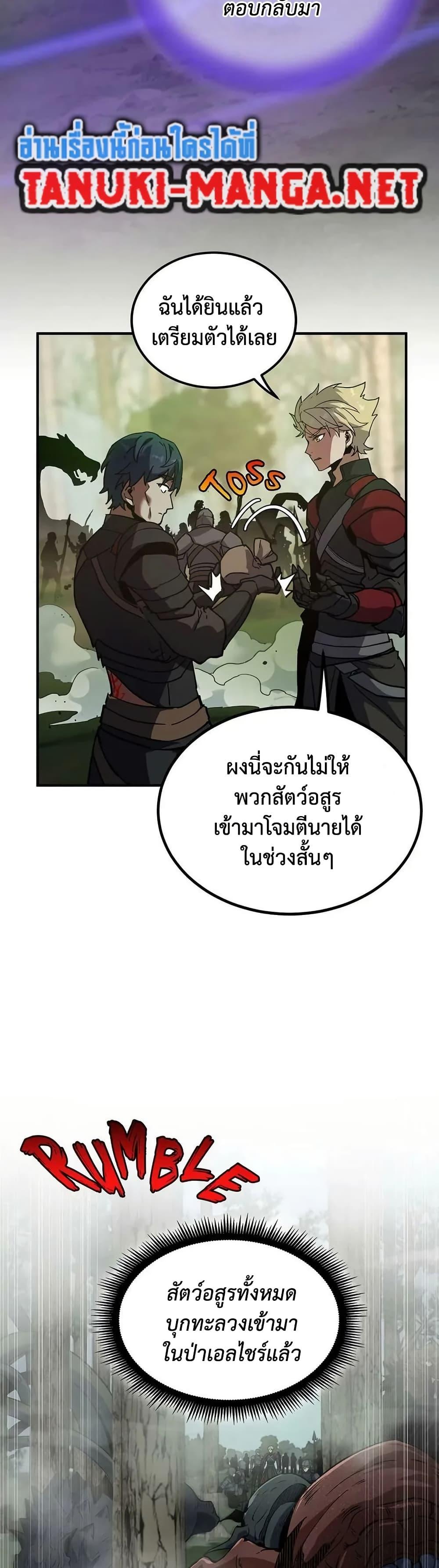 The Beginning After The End Chap 227 - Next Chap 228