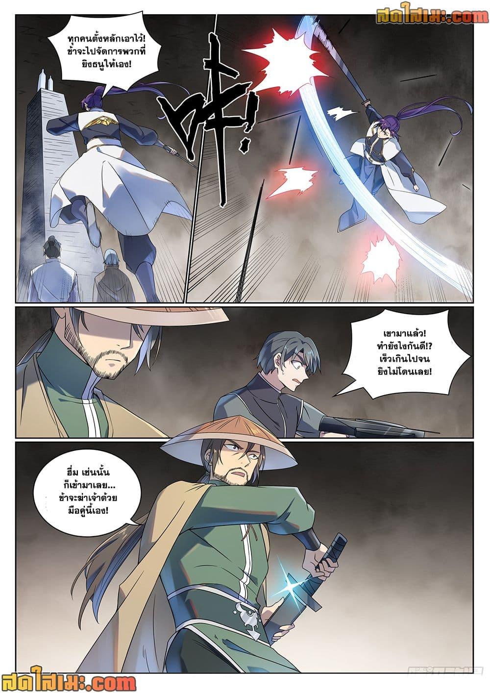 Bailian Chengshen Chap 1012 - Next Chap 1013