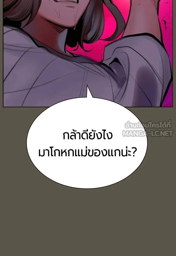 Jungle Juice Chap 189 - Next Chap 190