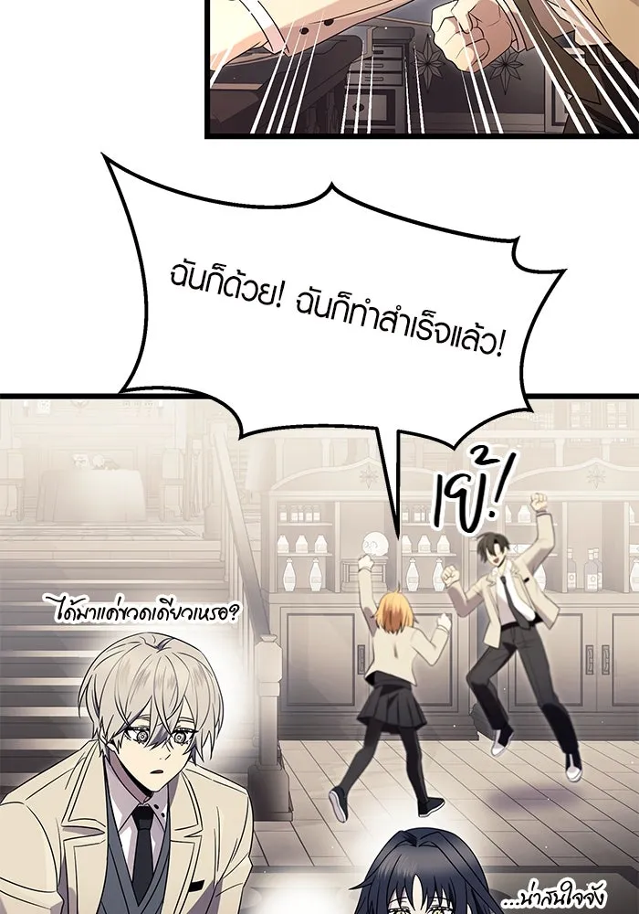 I Obtained a Mythic Item – พลิกชะตาคว้าไอเทมระดับเทพ Chap 68 - Next Chap 69