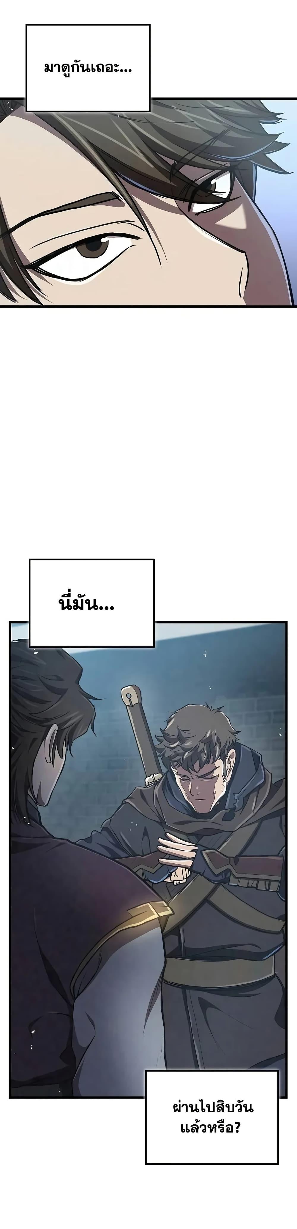 The Demonic Cult Instructor Returns Chap 15 - Next Chap 16