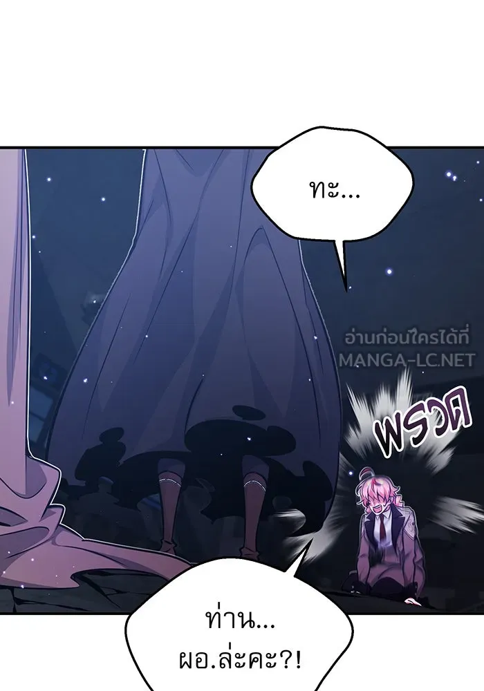 The Dark Magician Transmigrates After 66666 Years – จอมเวทเกิดใหม่ในรอบ 66666 ปี Chap 39 - Next Chap 40