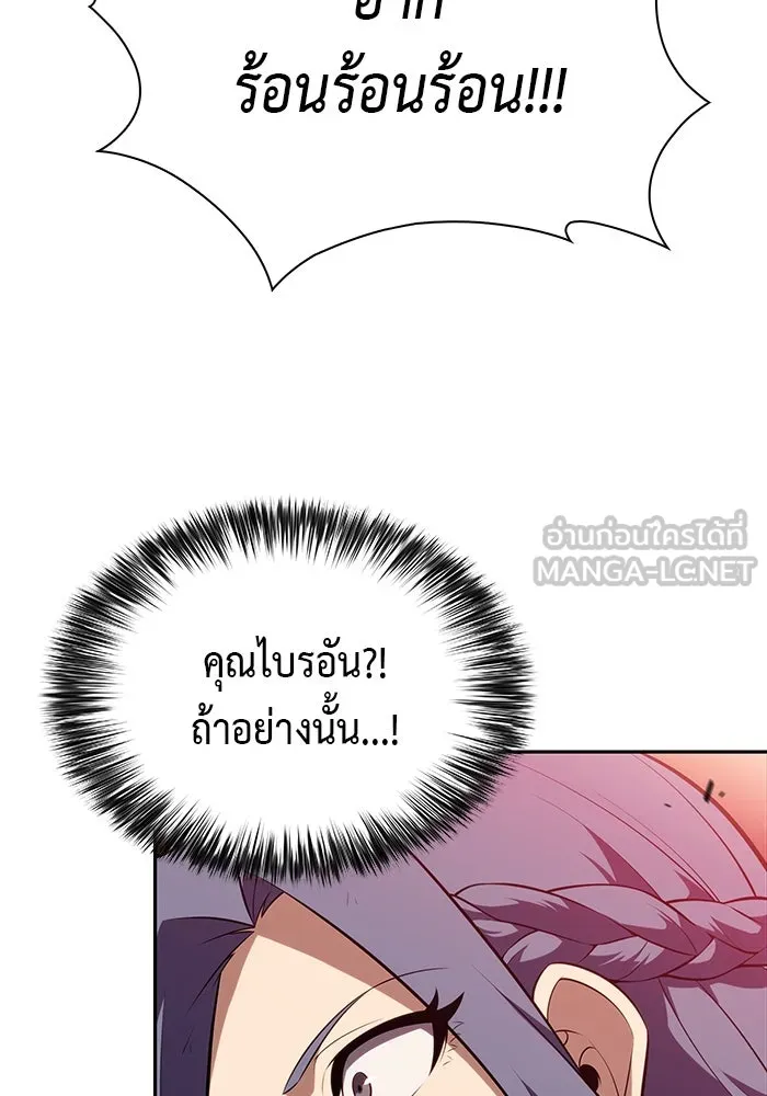 The Regressed Son of a Duke is an Assassin – ลูกชายคนเล็กของดยุกคือมือสังหาร Chap 57 - Next Chap 58
