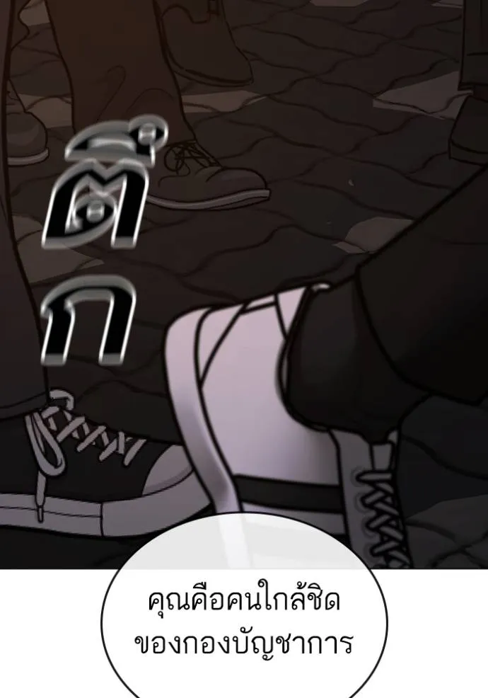 Reality Quest Chap 141 - Next Chap 142