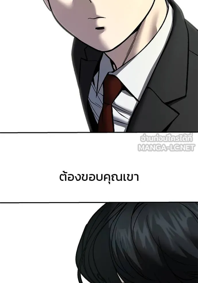 The Bully in Charge Chap 176 - Next Chap 177