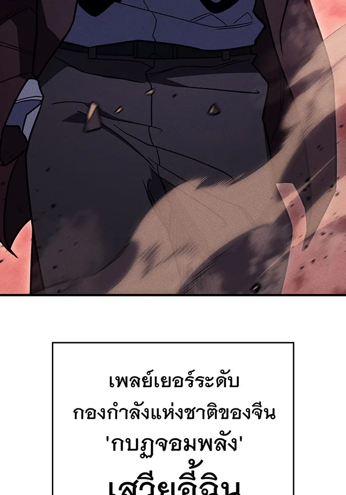 Regressing With the King’s Power – เกิดใหม่พร้อมพลังแห่งราชัน Chap 52 - Next Chap 53