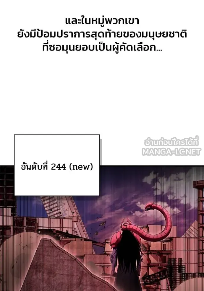 Superhuman Battlefield Chap 142 - Next Chap 143