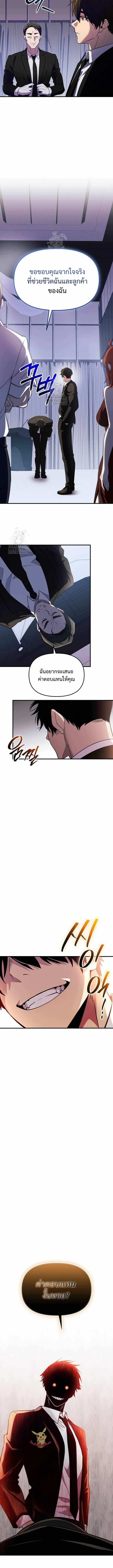 I Obtained a Mythic Item – พลิกชะตาคว้าไอเทมระดับเทพ Chap 137 - Next Chap 138