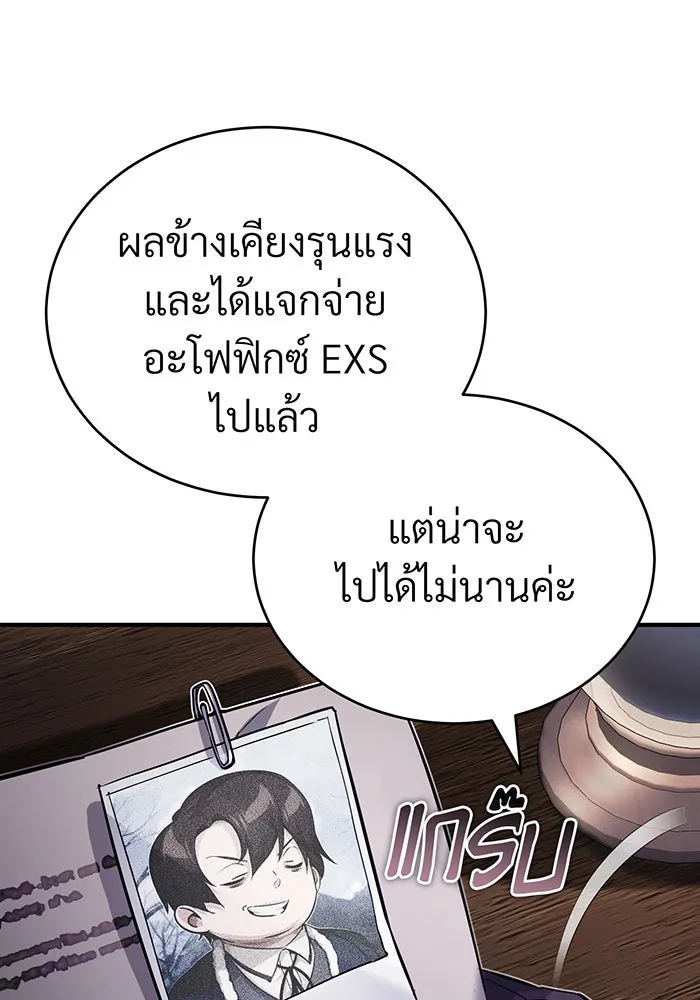 The Dark Magician Transmigrates After 66666 Years – จอมเวทเกิดใหม่ในรอบ 66666 ปี Chap 79 - Next Chap 80