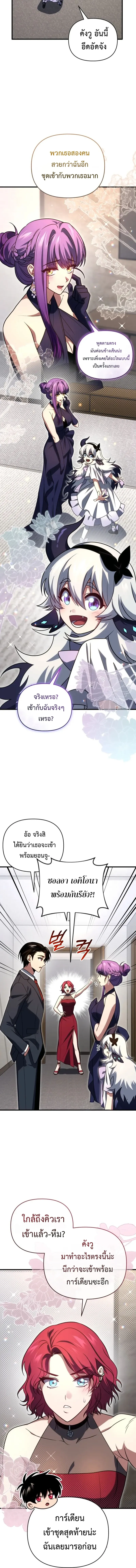 Player Who Returned 10,000 Years Later Chap 129 - Next Chap 130