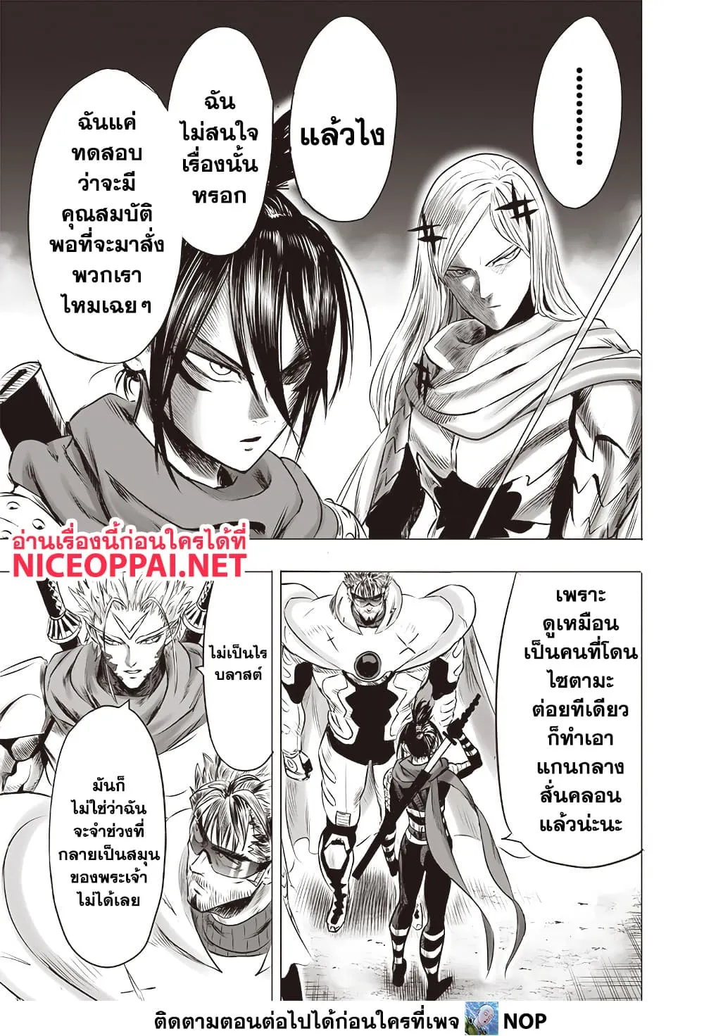 One Punch Man Chap 203 - Next Chap 204