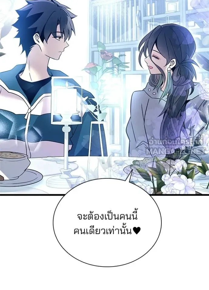 Villain To Kill Chap 226 - Next Chap 227