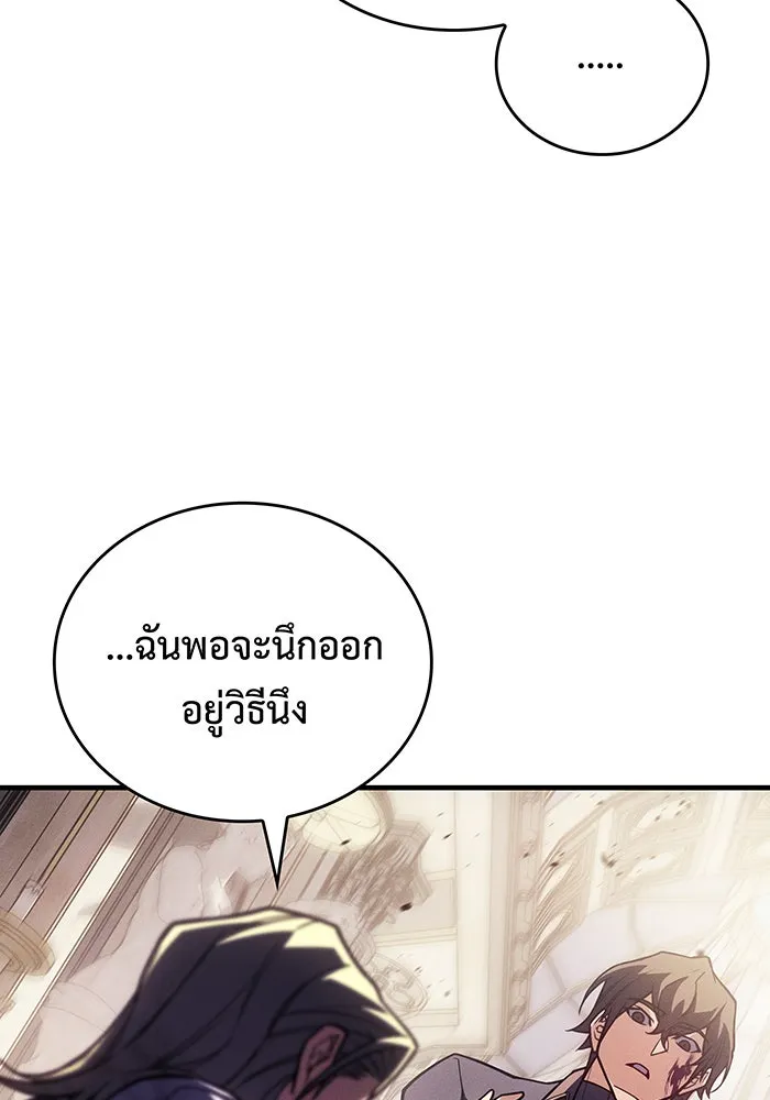 Regressing With the King’s Power – เกิดใหม่พร้อมพลังแห่งราชัน Chap 91 - Next Chap 92