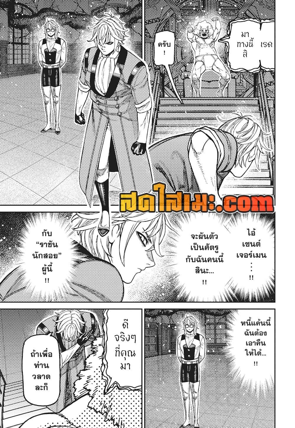 DANDADAN Chap 227 - Next Chap 228