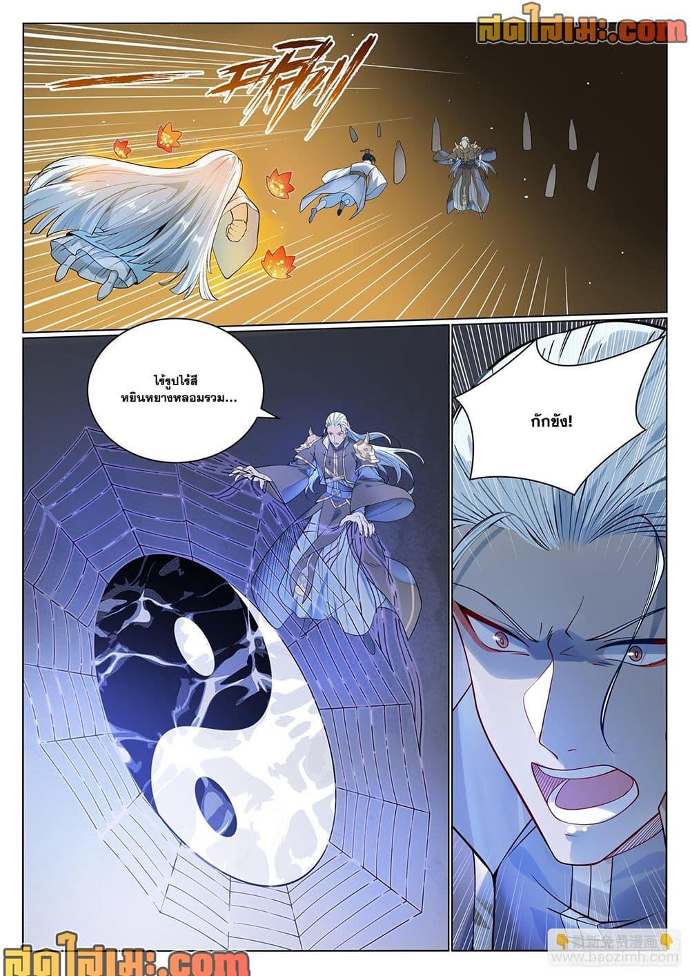 Bailian Chengshen Chap 1058 - Next Chap 1059