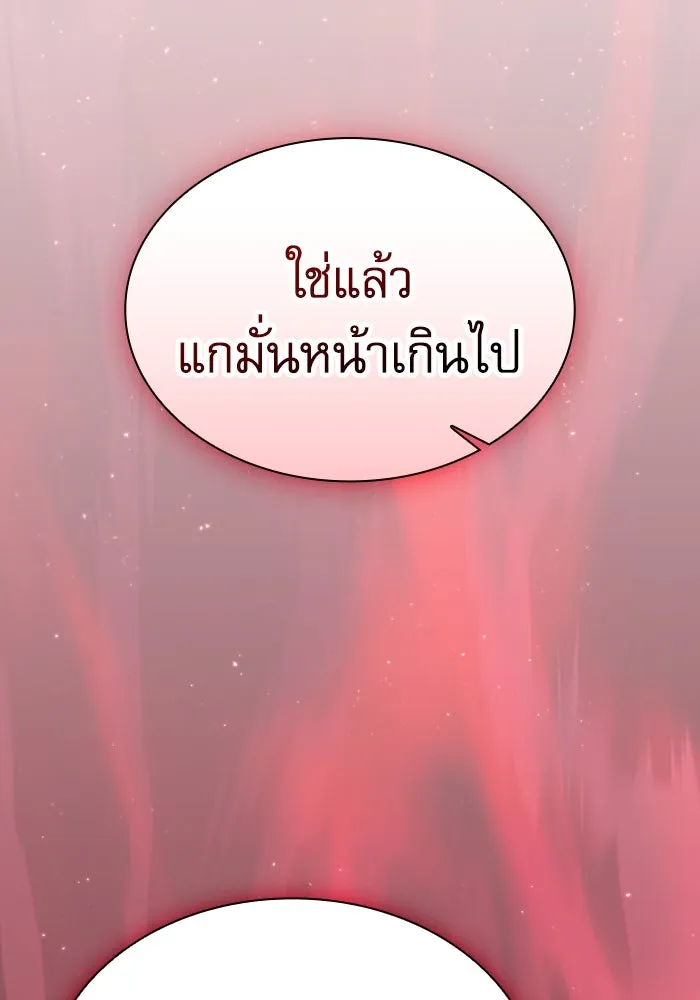 Academy’s Genius Swordmaster – นักดาบอัจฉริยะจากอะคาเดมี Chap 84 - Next Chap 85