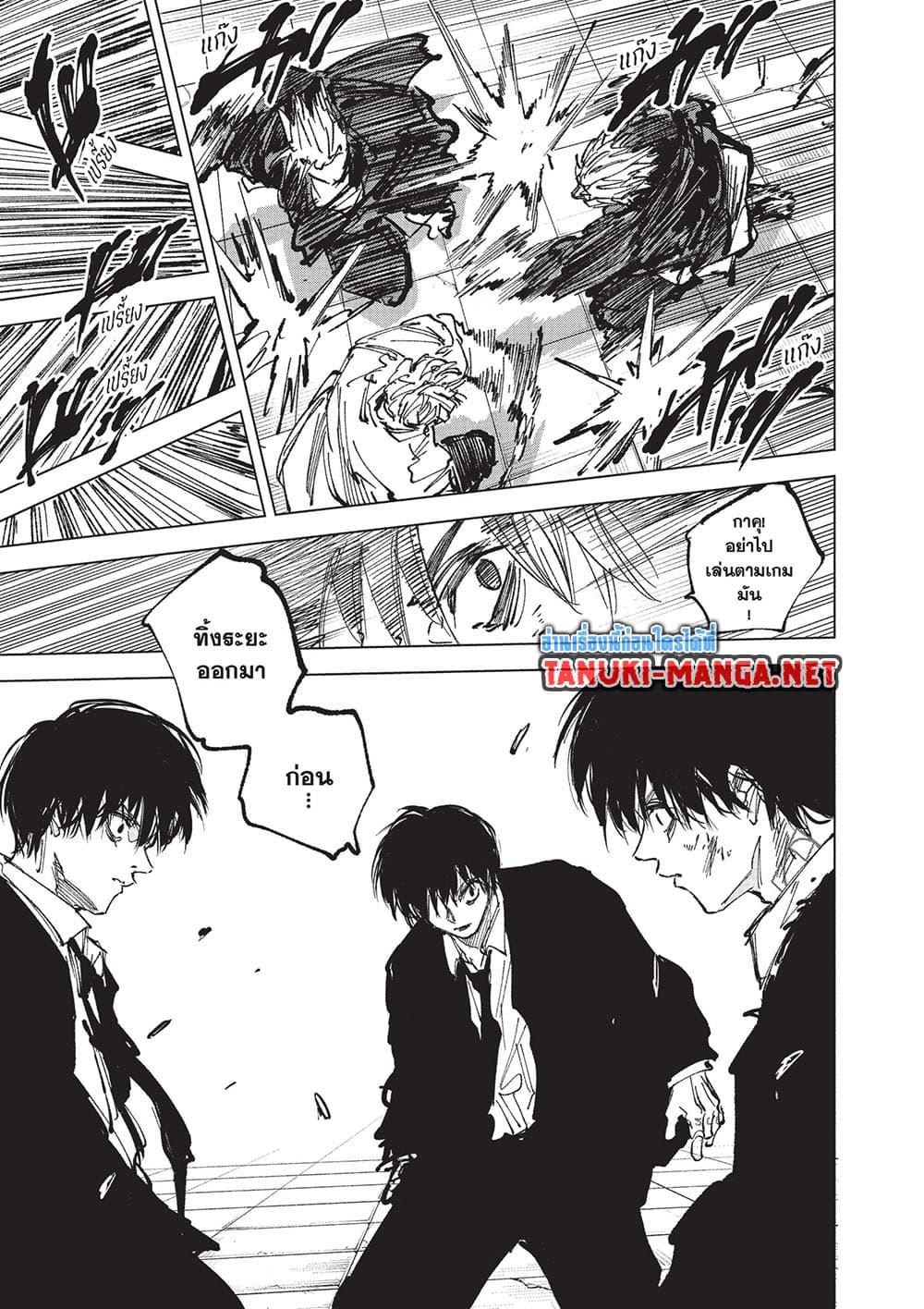 Sakamoto Days Chap 268 - Next Chap 269