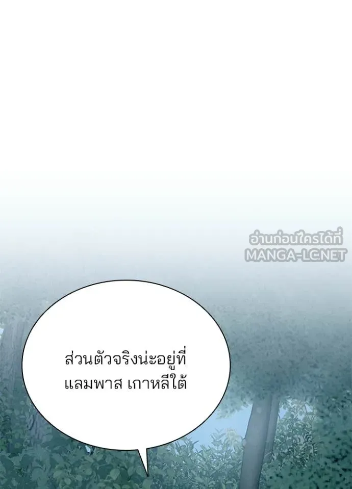 Villain To Kill Chap 207 - Next Chap 208
