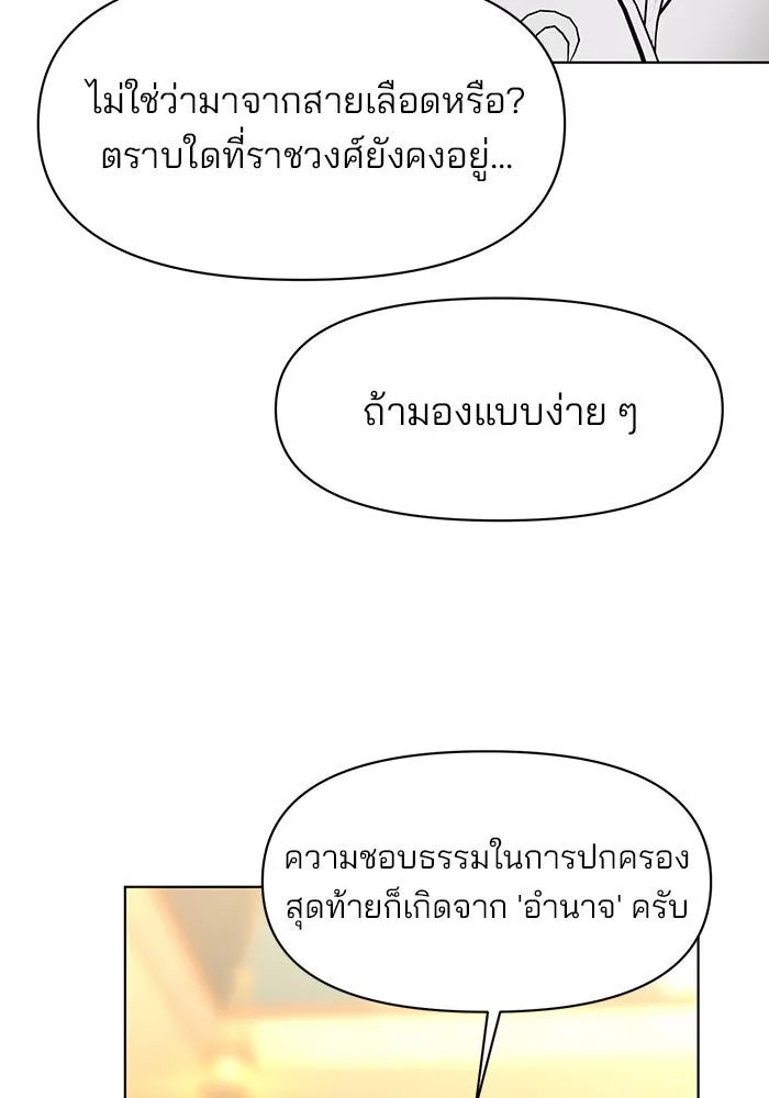 The Academy Is Doomed Chap 98 - Next Chap 99