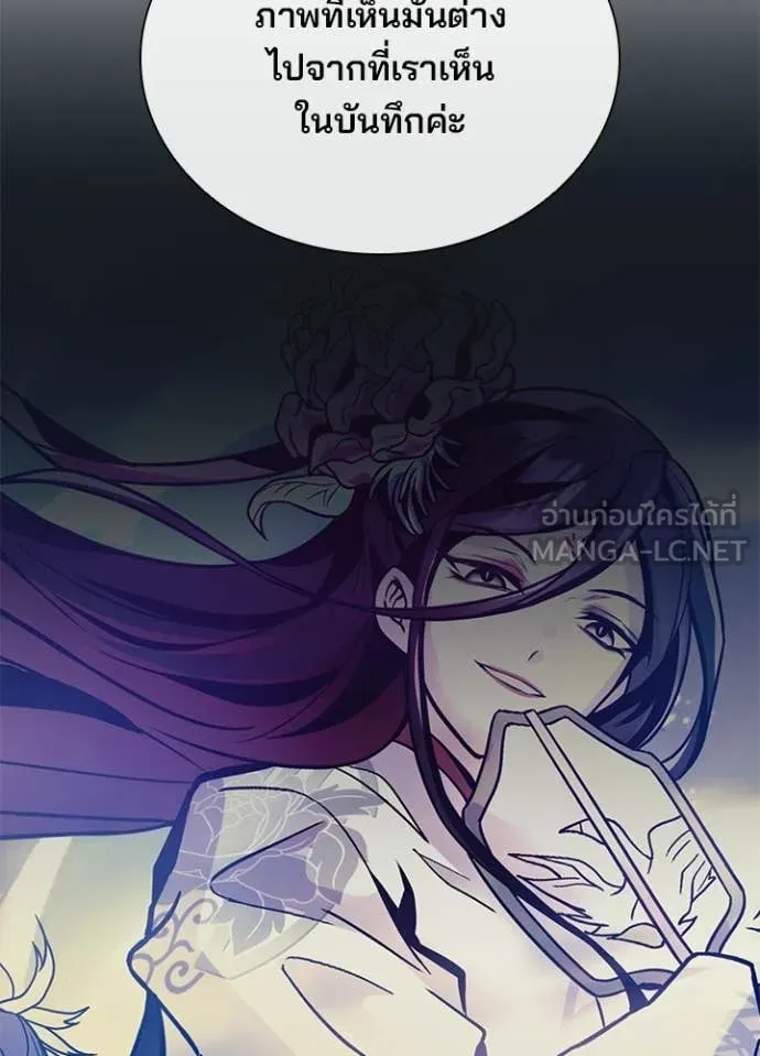 Villain To Kill Chap 228 - Next Chap 229
