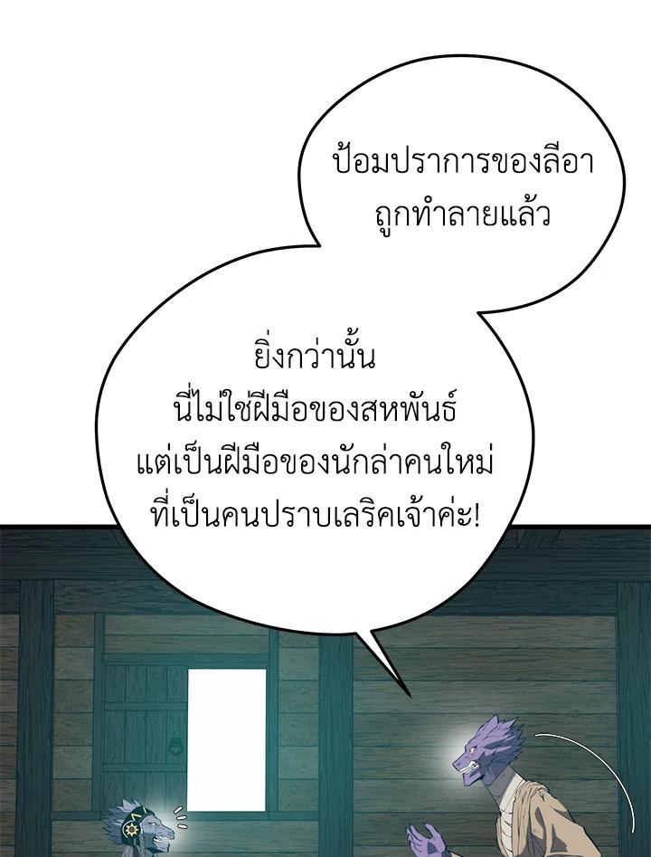 Seoul Station’s Necromancer Chap 91 - Next Chap 92