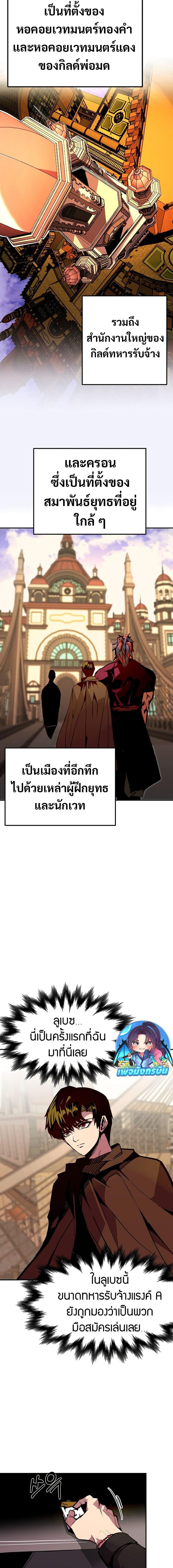 Worthless Regression Chap 78 - Next Chap 79