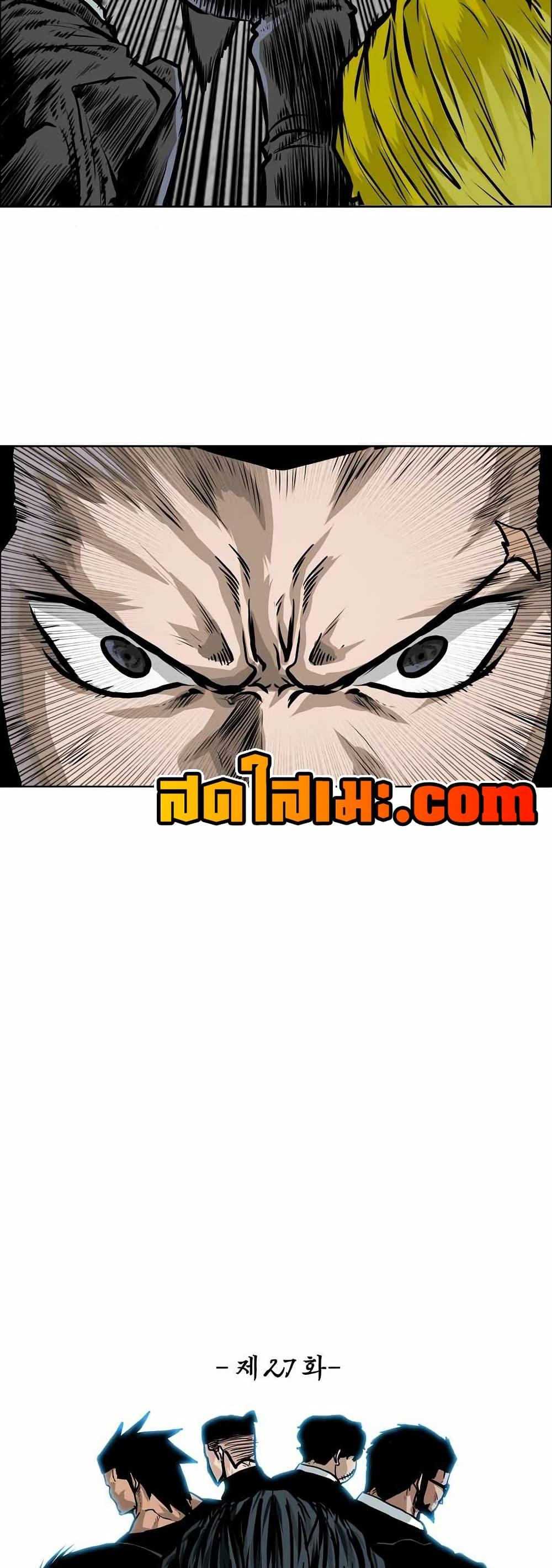 Boss in School Chap 145 - Next Chap 146