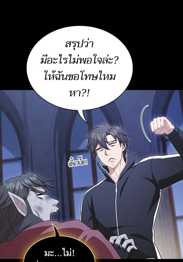 The Tutorial Tower of the Advanced Player – ผู้เล่นขั้นเทพแห่งหอคอยฝึกสอน Chap 163 - Next Chap 164