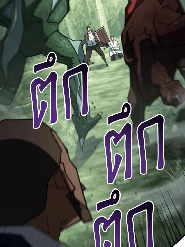 The Hero Returns Chap 85 - Next Chap 86