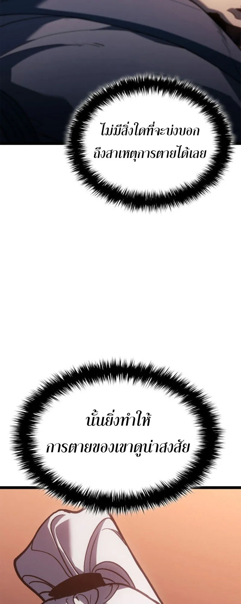 Reaper of the Drifting Moon Chap 110 - Next Chap 111