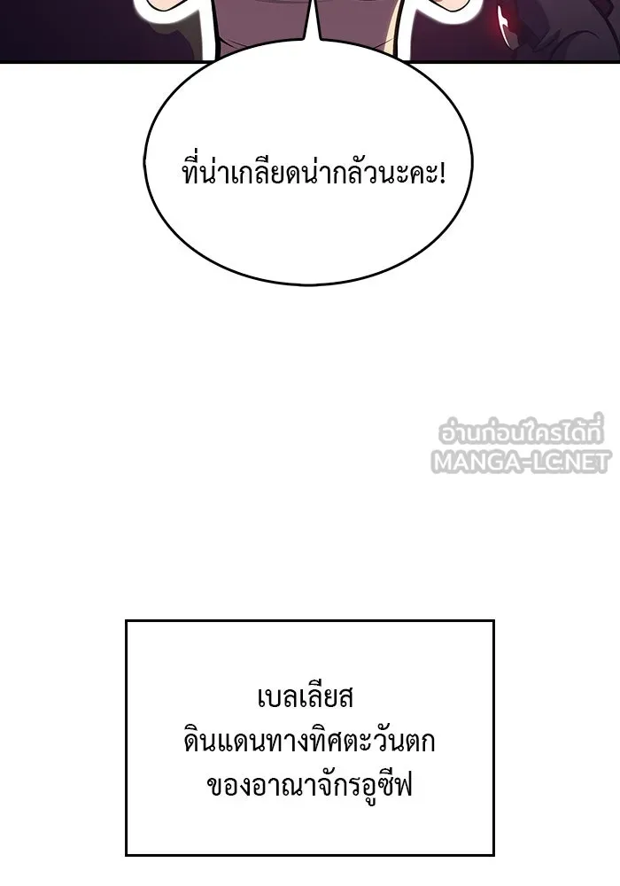 The Regressed Son of a Duke is an Assassin – ลูกชายคนเล็กของดยุกคือมือสังหาร Chap 2 - Next Chap 3