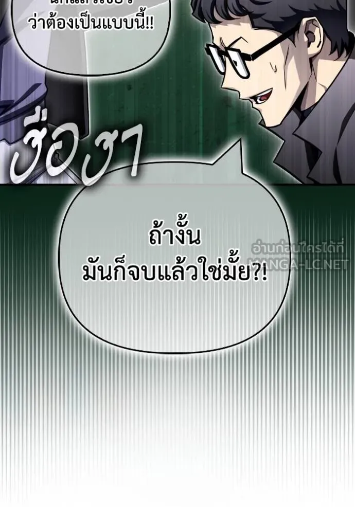 Superhuman Battlefield Chap 140 - Next Chap 141