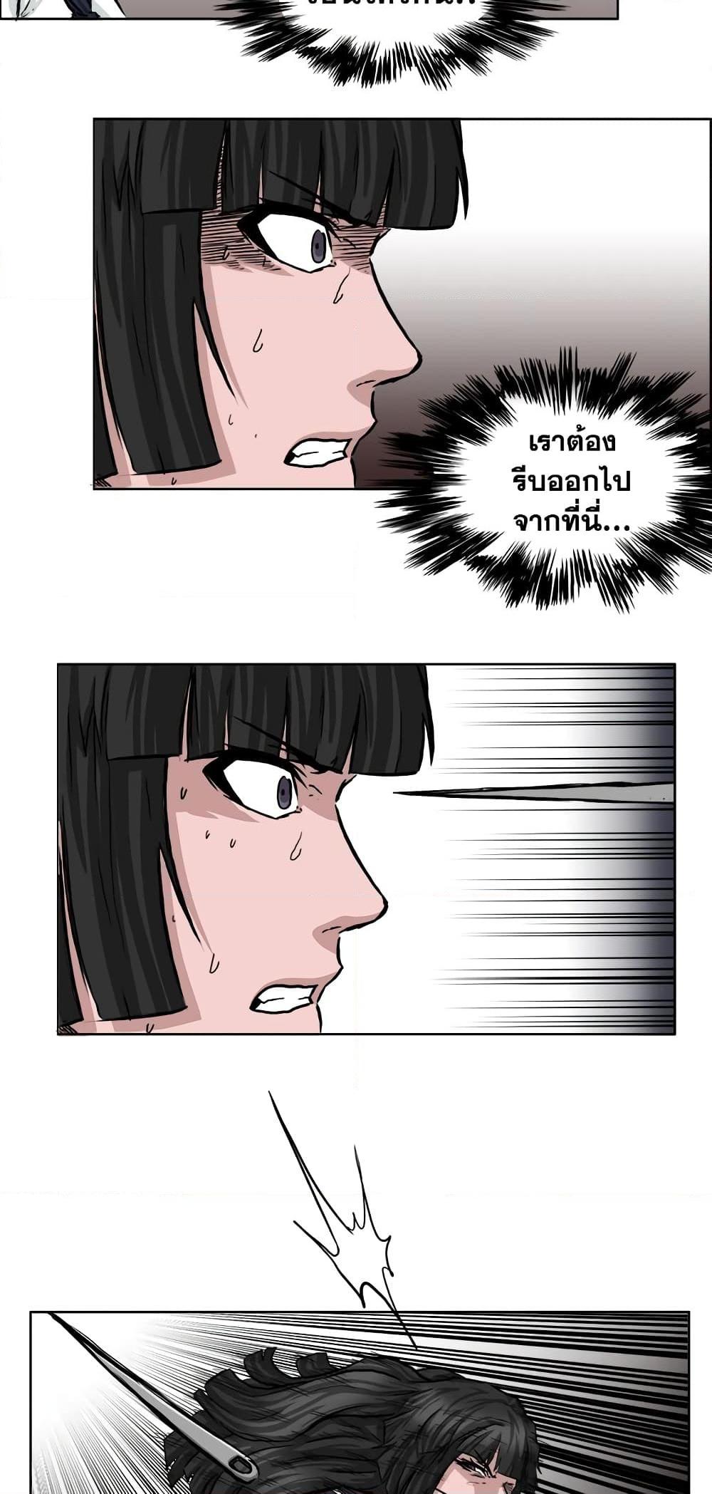 Boss in School Chap 41 - Next Chap 42