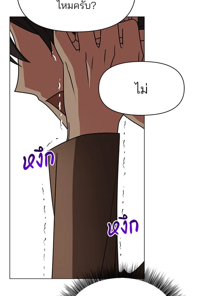 The Academy Is Doomed Chap 82 - Next Chap 83