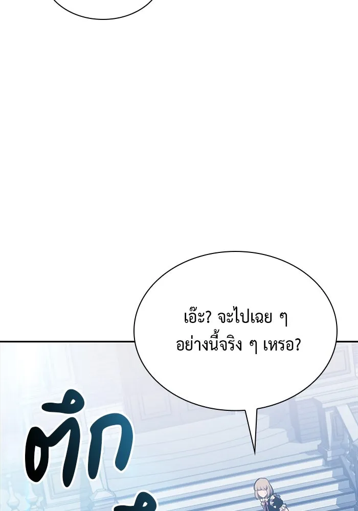 The Regressed Son of a Duke is an Assassin – ลูกชายคนเล็กของดยุกคือมือสังหาร Chap 15 - Next Chap 16