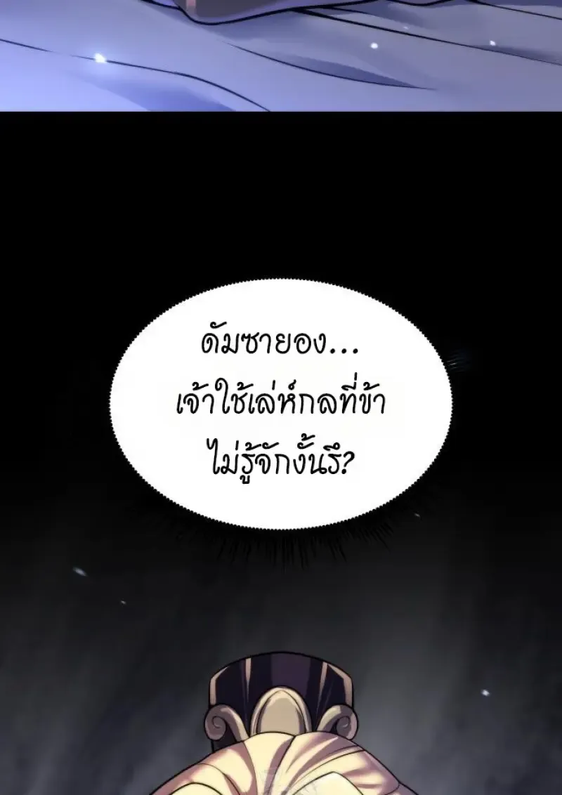 Chronicles of the Demon Faction Chap 160 - Next Chap 161
