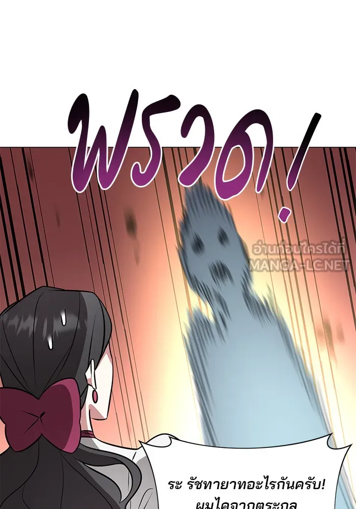 The Academy Is Doomed Chap 75 - Next Chap 76