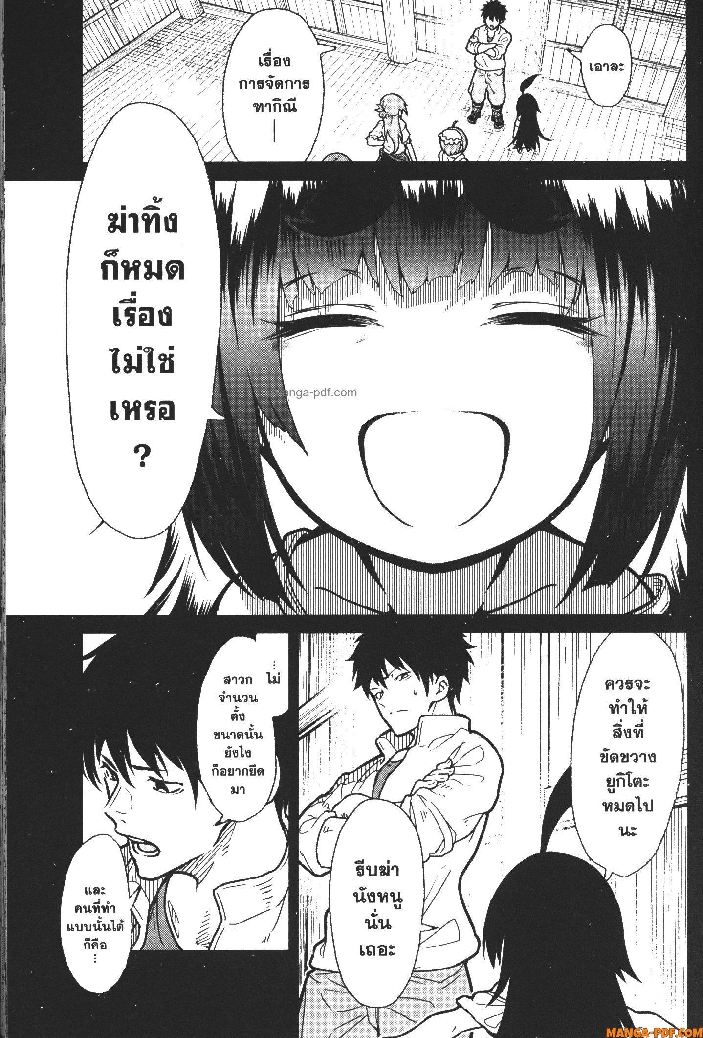 Kaminaki Sekai no Kamisama Katsudou – โลกนี้ โลกหน้า ข้าก็เป็นพระเจ้า Chap 20 - Next Chap 21