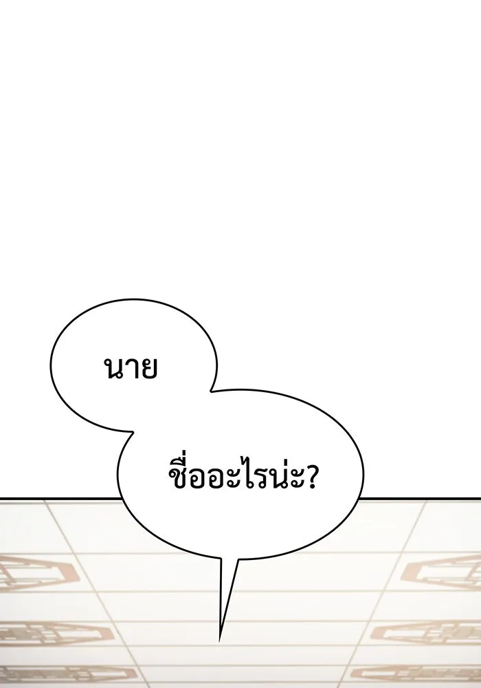 Regressing With the King’s Power – เกิดใหม่พร้อมพลังแห่งราชัน Chap 18 - Next Chap 19