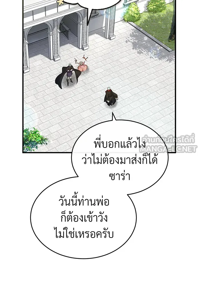 The Dark Magician Transmigrates After 66666 Years – จอมเวทเกิดใหม่ในรอบ 66666 ปี Chap 100 - Next Chap 101