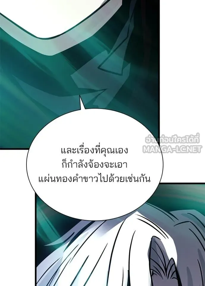 Villain To Kill Chap 227 - Next Chap 228