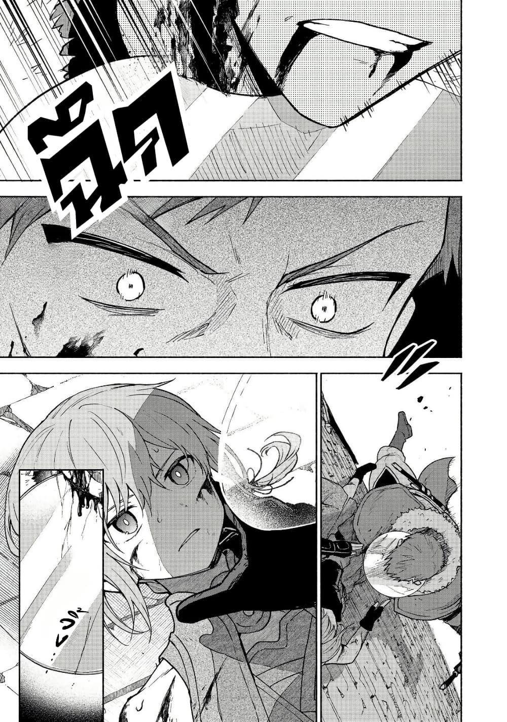 Otome Game no Heroine de Saikyou Survival @COMIC Chap 25 - Next Chap 26