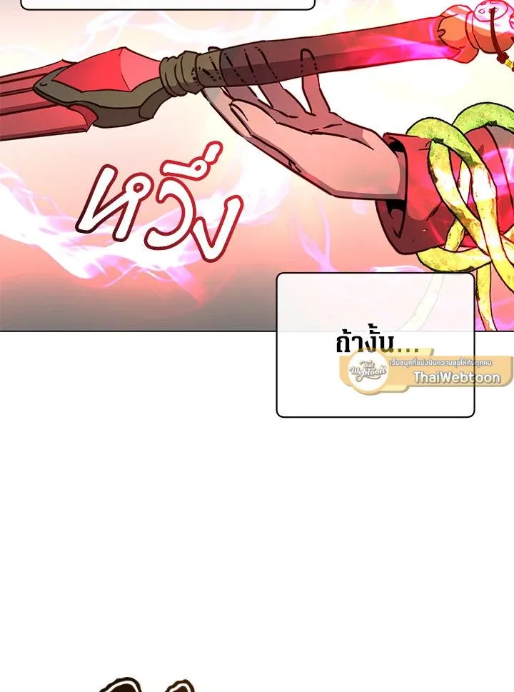 The Max Level Hero has Returned! Chap 185 - Next Chap 186