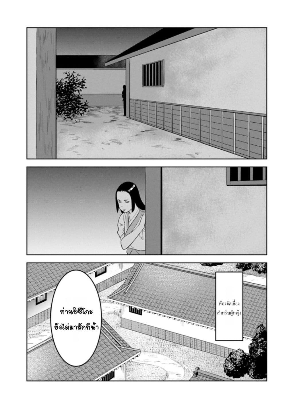 Sengoku Komachi Kuroutan: Noukou Giga Chap 93 - Next Chap 94